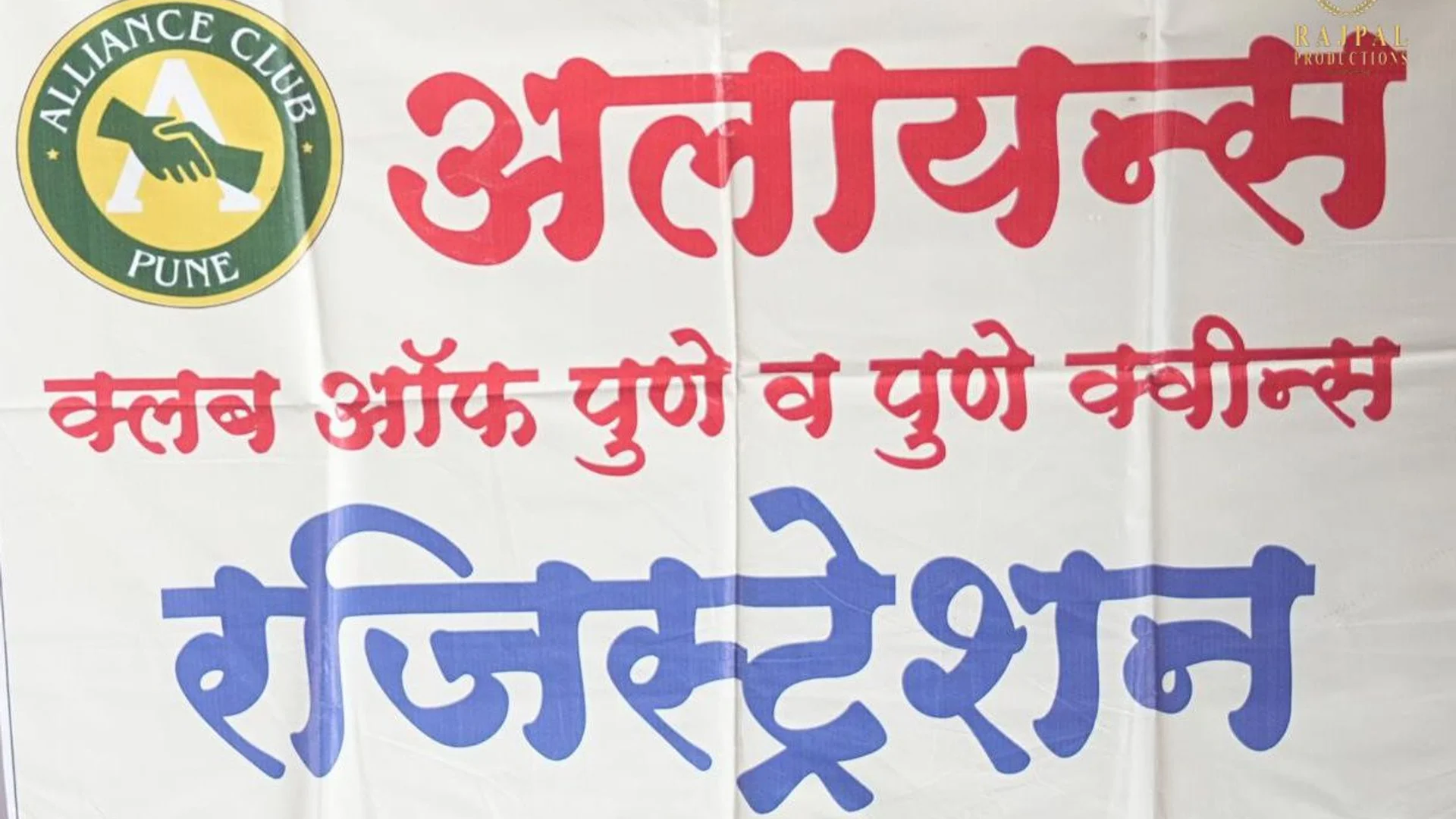 28-09-2025 Amey Jain (Eye Camp) cover photo